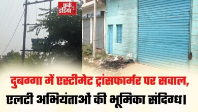 Photo of दुबग्गा के तुलसीखेड़ा में एस्टीमेट ट्रांसफार्मर लगाने पर एलटी अभियंताओं की भूमिका सवालों के घेरे में।