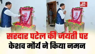 Photo of केशव मौर्य ने सरदार पटेल को किया नमन
