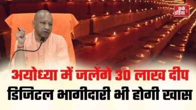 Photo of अयोध्या में 30 लाख दीप जलाने का लक्ष्य, डिजिटल दीपोत्सव भी होगा खास