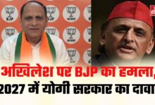 Photo of अखिलेश पर BJP का हमला, 2027 में फिर योगी सरकार का दावा
