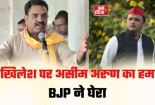 Photo of अखिलेश पर असीम अरुण का वार, सपा के इतिहास पर BJP ने उठाए सवाल
