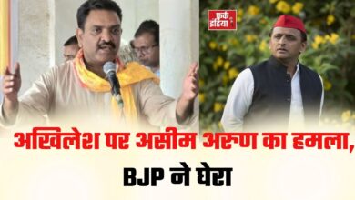 Photo of अखिलेश पर असीम अरुण का वार, सपा के इतिहास पर BJP ने उठाए सवाल