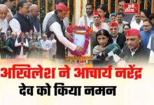 Photo of अखिलेश यादव ने आचार्य नरेंद्र देव को किया नमन