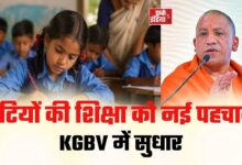 Photo of बेटियों की शिक्षा पर जोर, KGBV स्कूलों को मिली नई पहचान