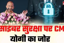 Photo of साइबर सुरक्षा और फॉरेंसिक विज्ञान को बढ़ावा देने पर CM योगी का जोर