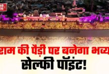 Photo of अयोध्या की राम की पैड़ी को मिलेगा नया रूप, दीपोत्सव से पहले पूरा होगा निर्माण कार्य