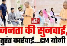 Photo of CM योगी ने सुनी जनता की फरियाद, अधिकारियों को दिए सख्त निर्देश