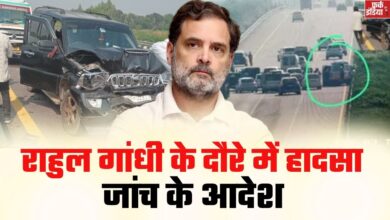 Photo of राहुल गांधी के दौरे के दौरान सड़क हादसा, DGP के निर्देश पर SIT जांच