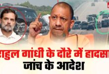 Photo of राहुल गांधी के दौरे के दौरान सड़क हादसा, DGP के निर्देश पर SIT जांच