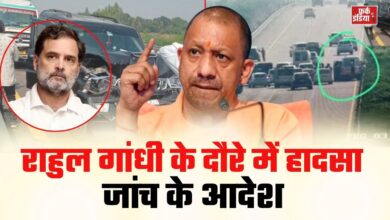 Photo of राहुल गांधी के दौरे के दौरान सड़क हादसा, DGP के निर्देश पर SIT जांच