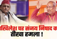 Photo of दलित सम्मान पर अखिलेश यादव को संजय निषाद ने घेरा, BJP प्रवक्ता ने भी साधा निशाना