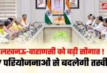 Photo of CM Yogi का बड़ा फैसला! लखनऊ-वाराणसी में पेयजल और सीवरेज की 7 परियोजनाओं को मंजूरी