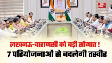 Photo of CM Yogi का बड़ा फैसला! लखनऊ-वाराणसी में पेयजल और सीवरेज की 7 परियोजनाओं को मंजूरी