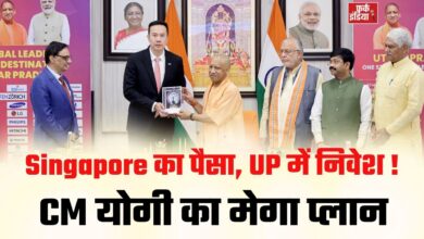 Photo of सिंगापुर के निवेशकों को CM योगी का न्योता, UP बनेगा $1 ट्रिलियन की इकोनॉमी!