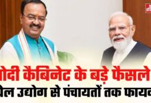 Photo of मोदी कैबिनेट के फैसलों की Keshav Maurya ने की सराहना