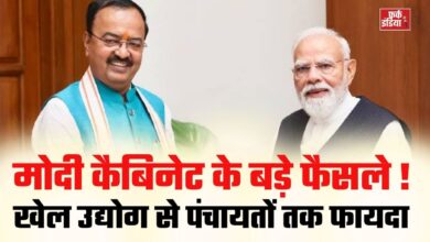 Photo of मोदी कैबिनेट के फैसलों की Keshav Maurya ने की सराहना