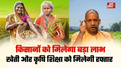 Photo of यूपी में कृषि योजनाओं के लिए ₹268.47 करोड़ मंजूर, किसानों को मिलेगा लाभ