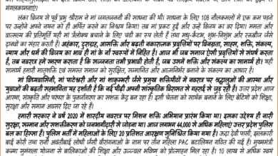 Photo of सीएम योगी ने शारदीय नवरात्र पर प्रदेशवासियों के नाम लिखी पाती